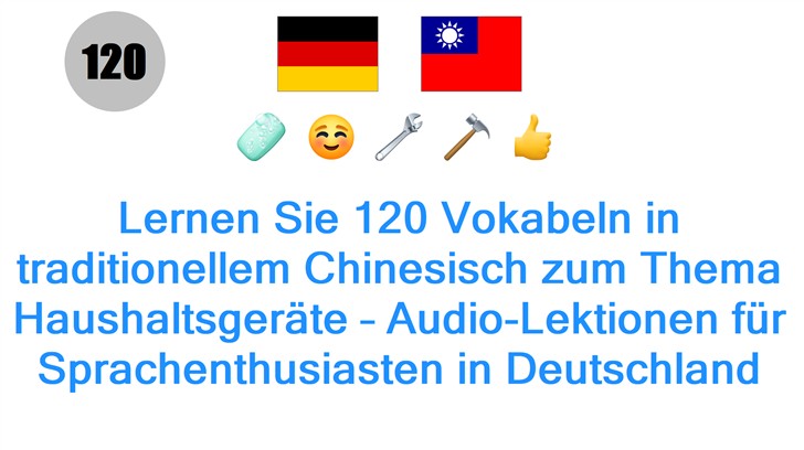 Lernen Sie 120 Vokabeln in traditionellem Chinesisch zum Thema Haushaltsgeräte – Audio-Lektionen für Sprachenthusiasten in Deutschland